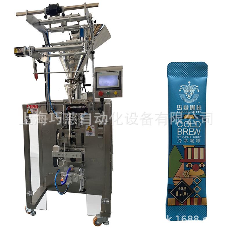 全自动小剂量人参粉末圆角袋包装机异型袋川贝枇杷粉末包装机
