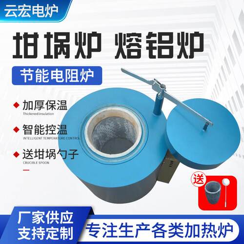 坩埚熔铝炉电熔化炉铝锭废铝熔炼炉化铅化锡10kg300公斤高温电炉