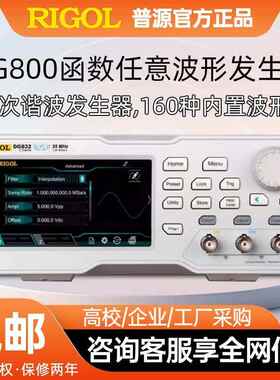 普源DG822信号发生器双通道彩色触摸屏信号源函数任意波形发生器