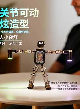桌面机器人摆件桌宠氛围小夜灯创意男友生日礼物可动关节人偶手办