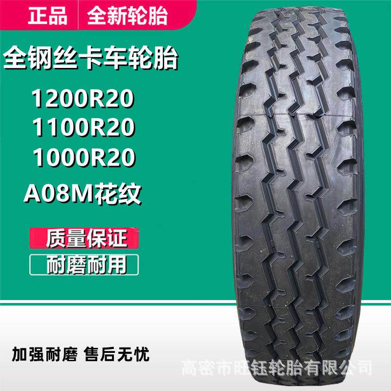LINGLONG 1200 1100 900R20 全钢丝货车卡车挂车轮胎LA08老三线花