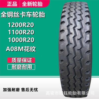 LINGLONG 1200 1100 900R20 全钢丝货车卡车挂车轮胎LA08老三线花