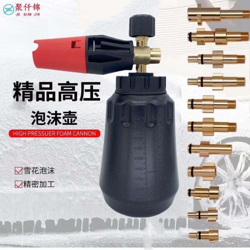 亿力凯驰拉瓦高压清洗机洗车大嘴泡沫壶喷枪打泡沫台州PA壶