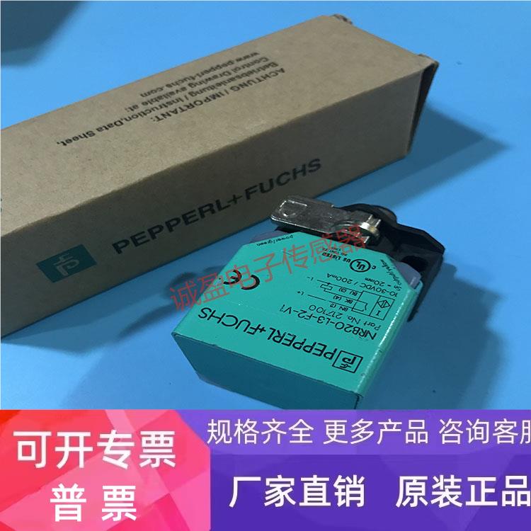 原装正品倍加福方形接近开关NRB20-L3-E2-V1现货感应开关传感器
