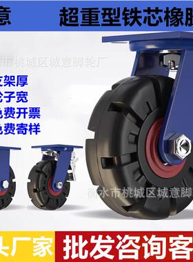 城意12寸超重型黑色高弹铁芯静音橡胶轮红漆防锈6810寸载重万向轮