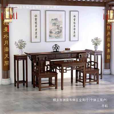 农太师中堂村堂中堂式六件套仿实木家古具八仙桌新中条几条案组装