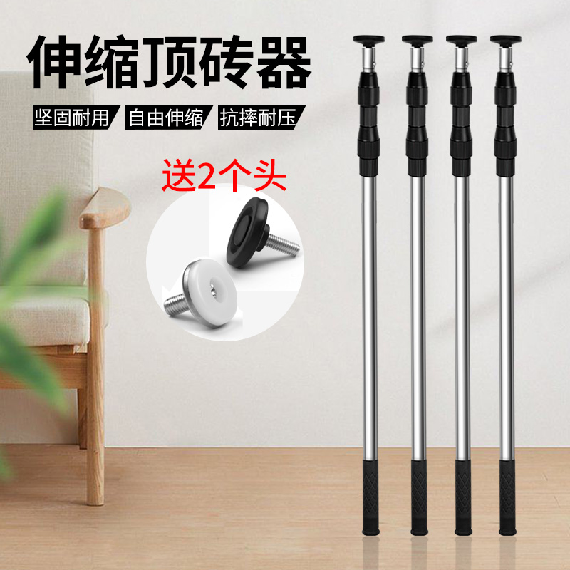 瓷砖顶高杆支撑杆顶杆伸缩墙砖顶高器顶撑杆固定器贴瓷砖工具