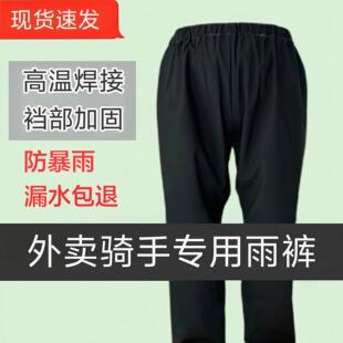 劳保机车防水雨裤 男女 防暴雨下半身骑行单件电动车耐磨透气单裤