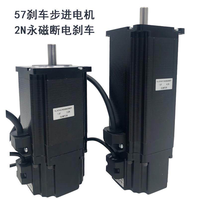 42/57/86步进电机带刹车2NM4NM大力矩24V掉电断电制动器永磁抱闸
