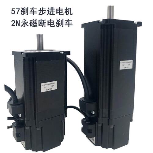 42/57/86步进电机带刹车2NM4NM大力矩24V掉电断电制动器永磁抱闸