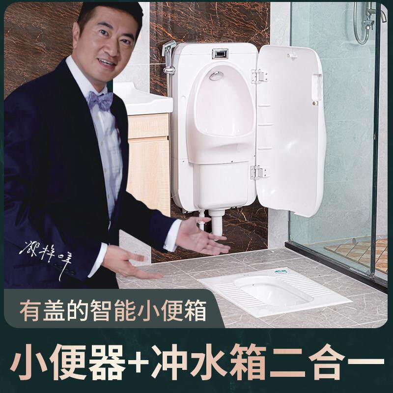 ACCO恩冲水箱自动挂墙式家用男士儿童小便斗尿斗小便池带盖子小便