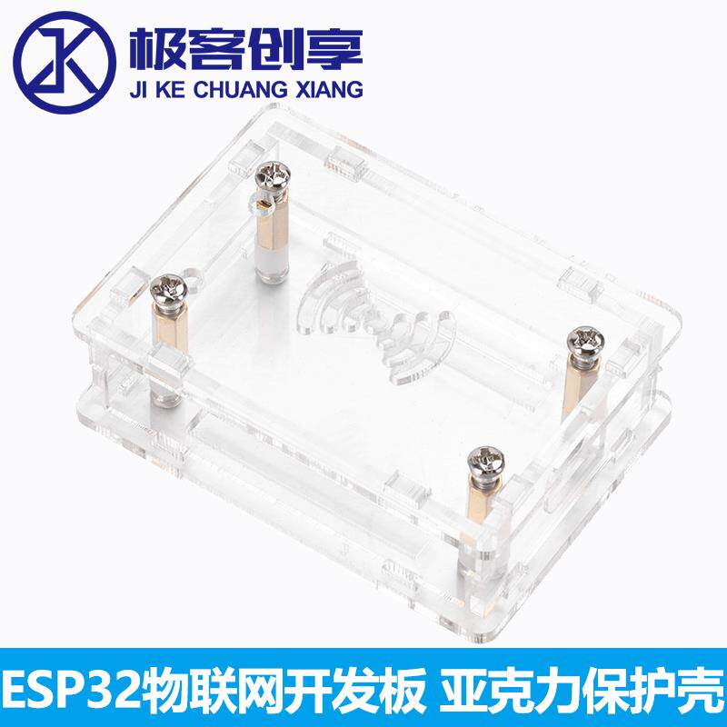 ESP32物联网开发板NodeMcu Lua ESP8266 CP2102 CH340G带外壳散件