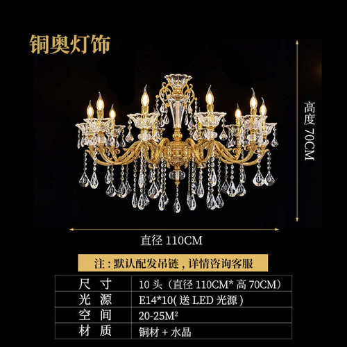 欧式法式书房客厅铜吊灯水晶餐厅高端蜡烛卧室奢华别墅全