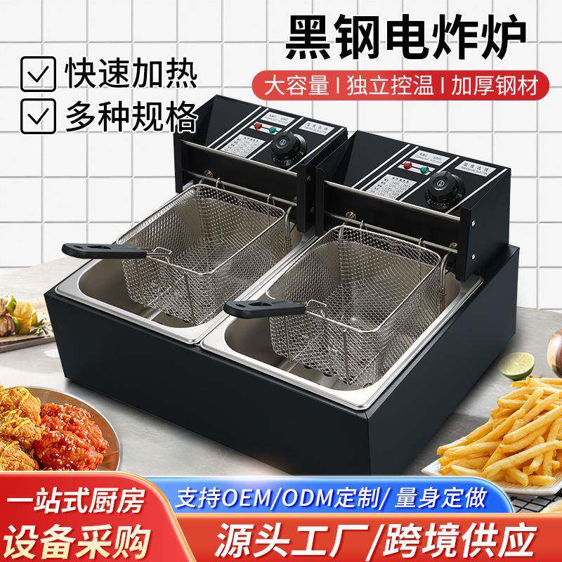 商用双缸双筛不锈钢电炸炉黑钢薯条炸鸡摆摊油大容量炸机电热炸锅
