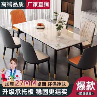 餐桌家用小户型轻奢代简约长方形客大厅饭现桌理石板餐桌椅大小岩