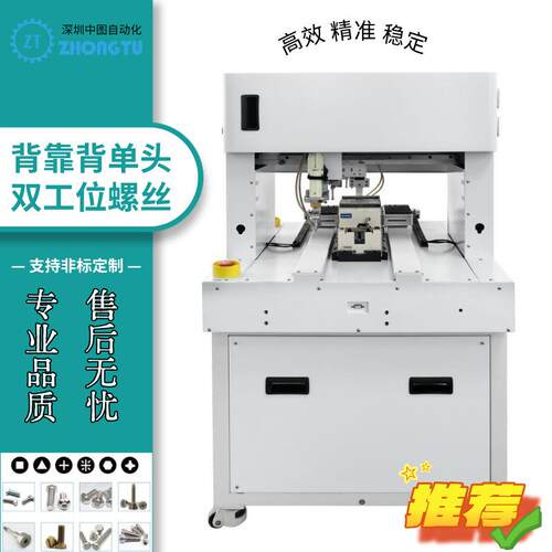 落地式六轴背靠背自动锁螺丝机多轴在线式高效率自动化锁付螺丝