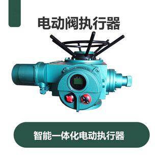 Z20 Z15 Z30 Z45 智能一体化电动执行器 Z60 Z10