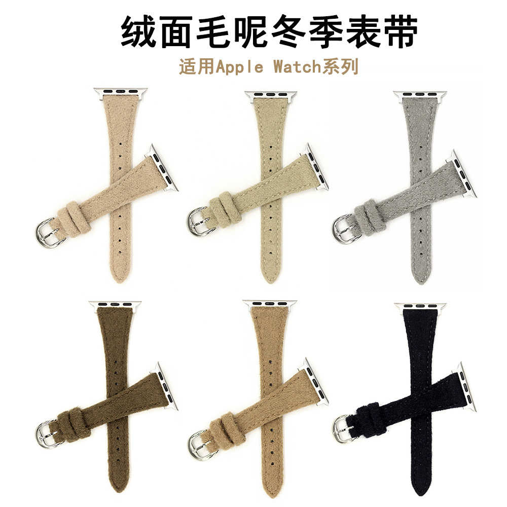 冬季毛绒细款手表带适用applewatch10温柔文艺苹果表带iwatchSE/9