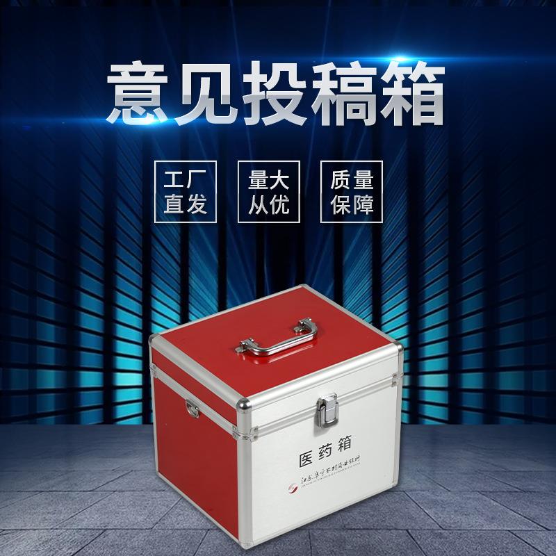 意见投稿箱方形投稿箱信报箱支持制作园长校园模型铝合金箱