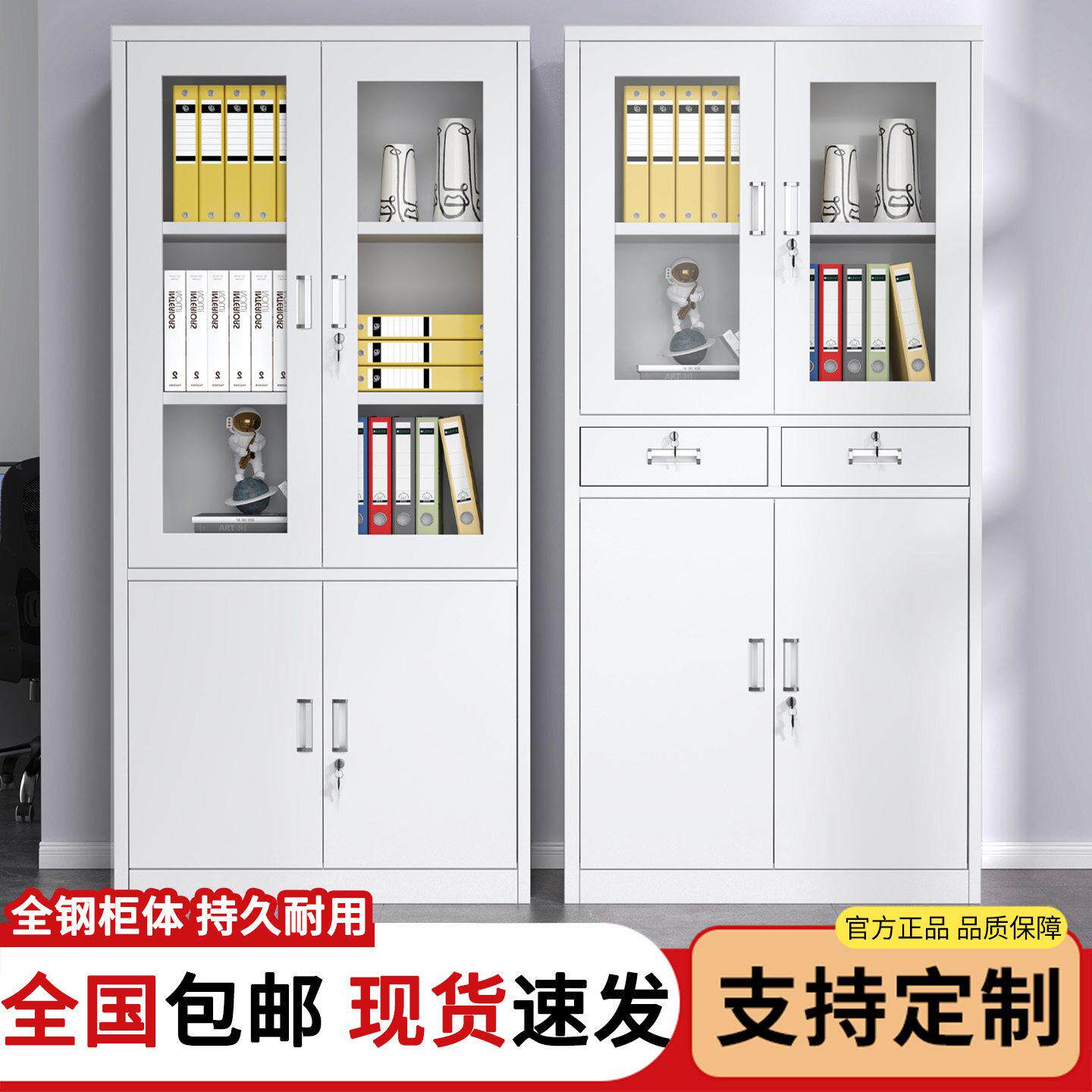 钢制办公文件柜铁皮财务资料柜带锁抽屉收纳柜多层家用阳台收纳柜