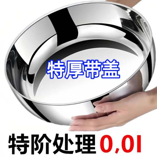 特厚不锈钢和面盆家用带盖家用厨房洗菜盆汤锅火锅盆发面揉面盆