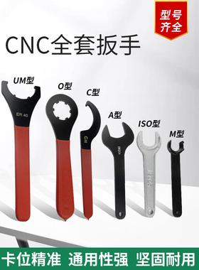 弹性筒夹刀柄专用ER扳手ER11/16/20A型M型UM型ER2540C32雕刻机