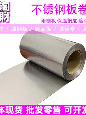 301不锈钢带3/4H弹簧板回弹片高弹性钢皮高硬度0.5 0.81.2宽60cm