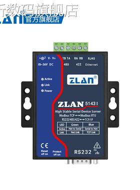 浩昕串口服o器mdbus网关RTU转TCP485采集模块ZL务AN5143/BI/ZLAN1435I摆件饰品