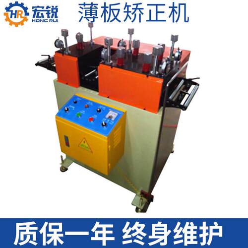 厂家供应冲床自动感应精密材料薄板矫正整平机校平机0.1-1.5mm