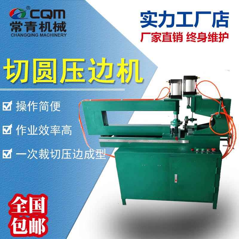 圆不锈钢圆盘封头边机三角示cqm牌翻边机电动交通标警示牌切压压