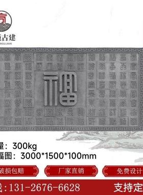 仿古砖雕古建浮雕四合院照壁影壁墙砖雕装饰百福图迎门墙浮雕中式