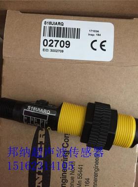 S18UIARQ S18UUARQ原装进口美国邦纳超声波传感器议价
