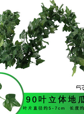 装饰绿叶假花餐厅顶部天花板藤条客厅装饰品装修饭店挂件材料遮丑