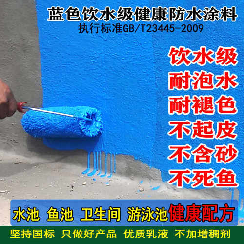 ll卫生间防水涂料漆鱼池厨卫水池泳池防水胶K11防水通用型材