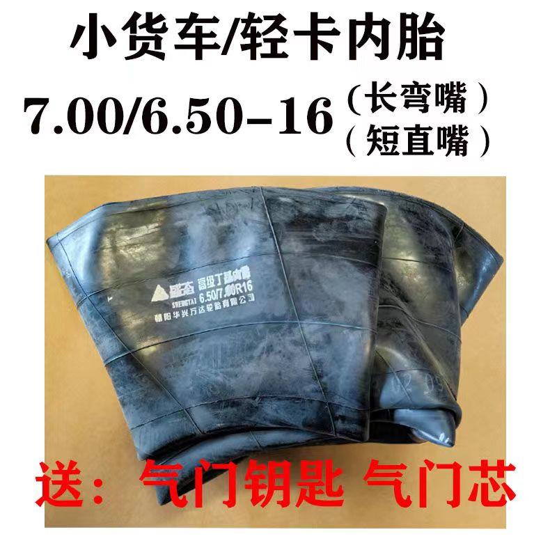 650-16内胎700R16内胎750-16内胎6.50-16小货车丁基内胎包邮