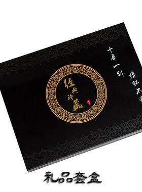 永劫无间游戏周边中国风秦剑越王勾践斩卢诛天含光剑合金鞘刀金属
