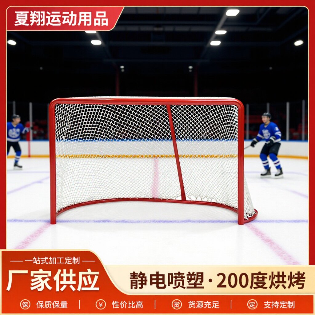 冰球网专业冰球赛事标准冰球门商用一体式冰场球门训练器材批发