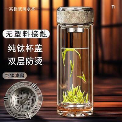 新款纯钛玻璃杯家用过滤茶杯车载男士杯子水晶级透亮防烫鹅蛋水杯