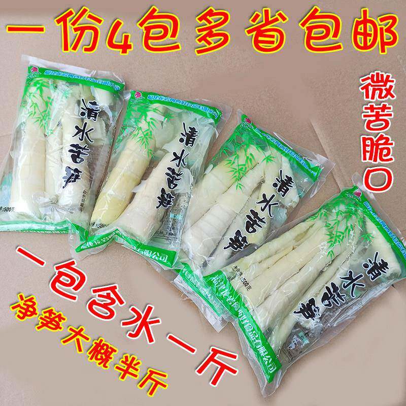 清水苦笋500gX4包客家特产甘笋凉笋竹笋新鲜野生苦笋芦笋煲汤包邮