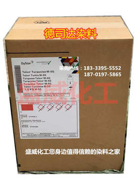 天龙翠兰M-5G酸性翠蓝德司达纺织优异水洗高日晒高牢度染料AG