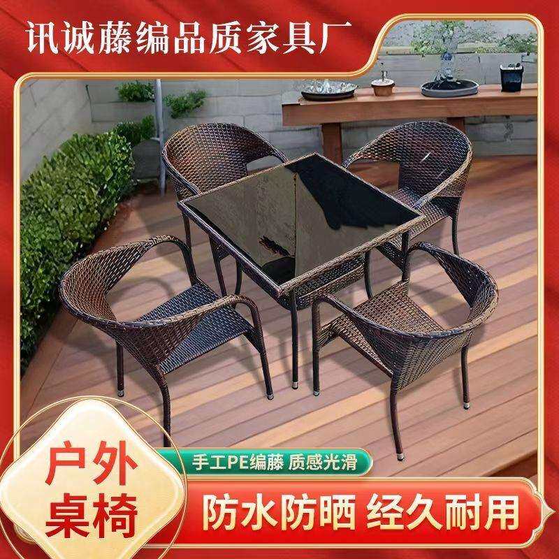 客厅藤椅两件套餐厅阳台庭院家用靠背茶几藤编桌椅摆摊桌椅金属