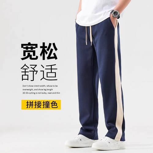 it Afternnaths潮牌直筒卫裤男秋冬季加绒加厚拼色潮流新款高街