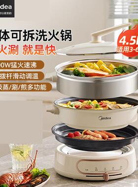 MC-HGE2803电火锅家用多功能4.5L可拆锅身电蒸锅煮锅煎烤