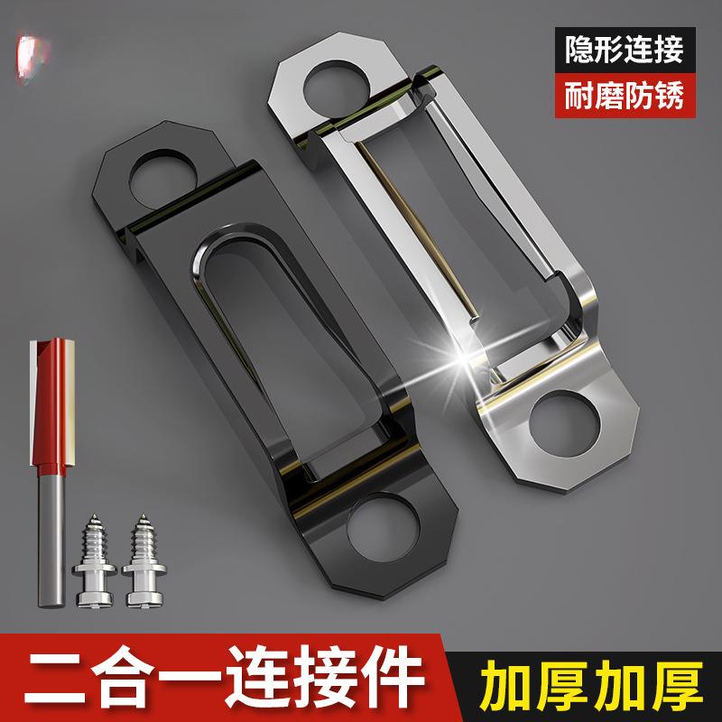 二合一连接件隐形家具组合衣柜门木工配件柜子木板拼衔接固定扣件