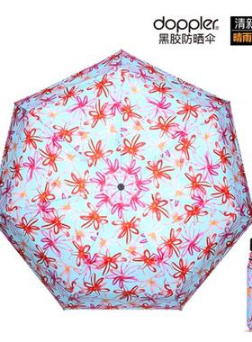 正品Doppler原装进口抗风暴伞你携晒五折伞防紫便迷外防线遮阳晴