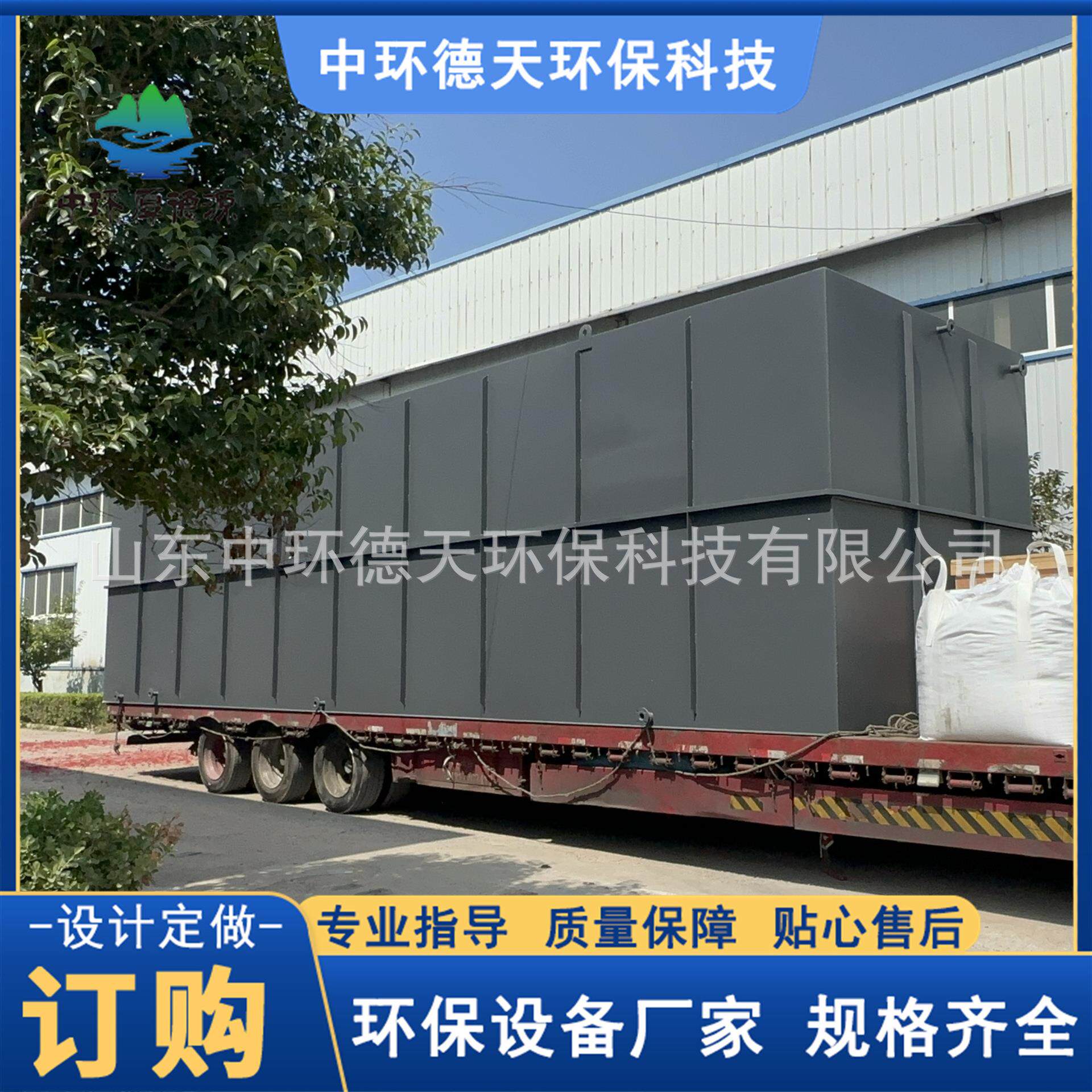 中环德天 不锈钢酸洗水性涂料乳胶漆制药废水 工业污水处理设备