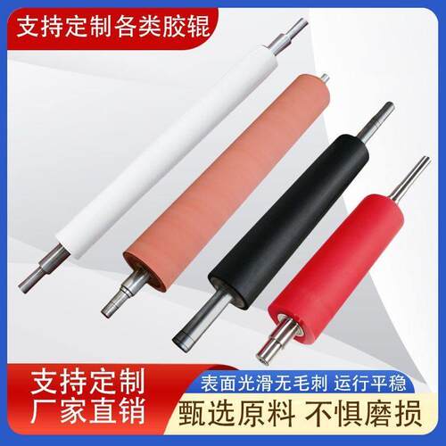 厂家定做全套包胶胶辊聚氨酯包胶滚筒丁腈耐高温硅胶辊圆筒动力轴