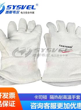 卡司顿耐高温手套 200度烤箱 PIII15-34防烫烘焙隔热食品烤炉