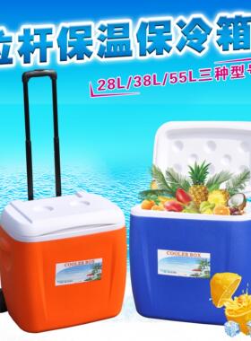 28L38L户外保温箱PU冷藏箱商用海钓车载保鲜箱家用冰桶带拉杆轮子