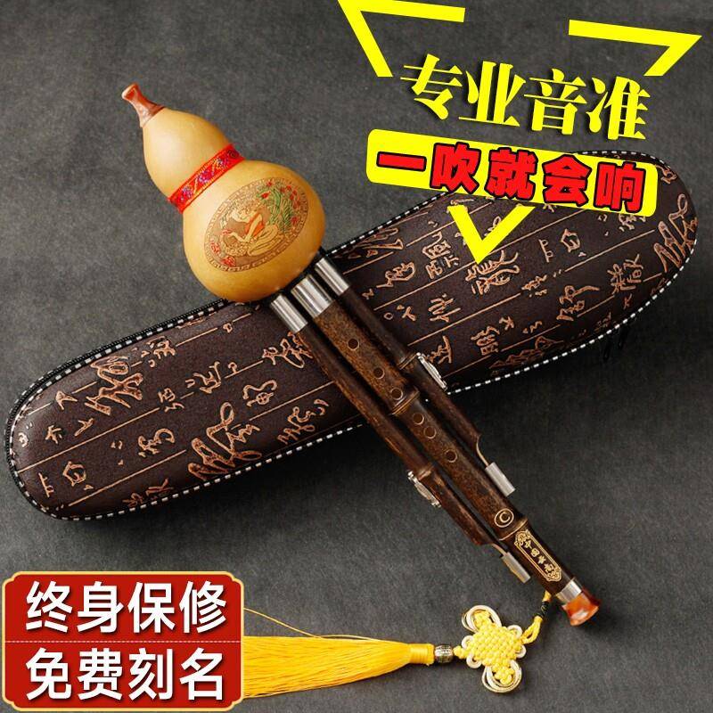 天然紫竹七孔葫芦丝乐器旗舰店c调小学生专用降b调成人初学者专业